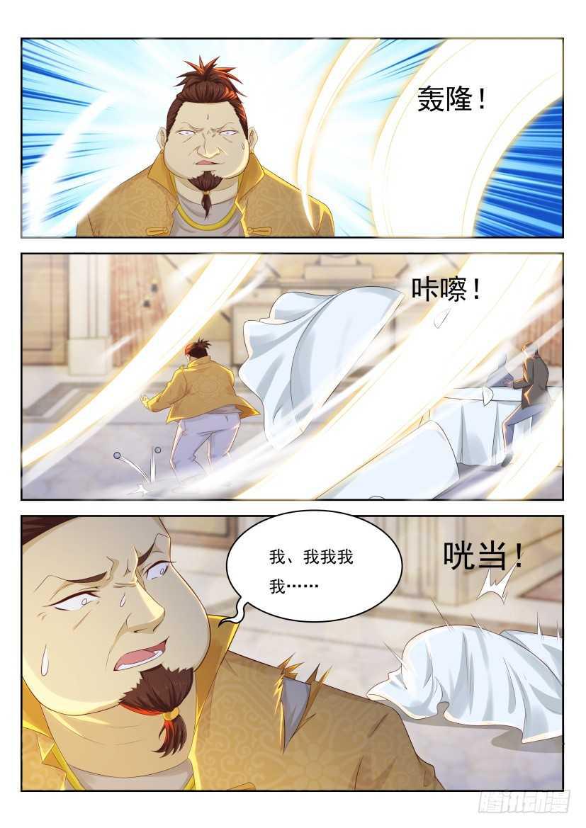 《重生之都市修仙》漫画最新章节第219回免费下拉式在线观看章节第【12】张图片