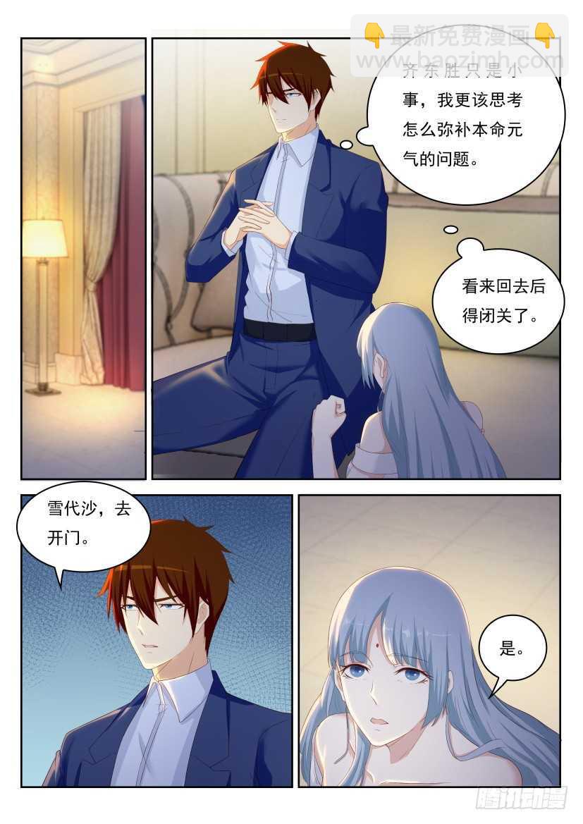 《重生之都市修仙》漫画最新章节第219回免费下拉式在线观看章节第【14】张图片