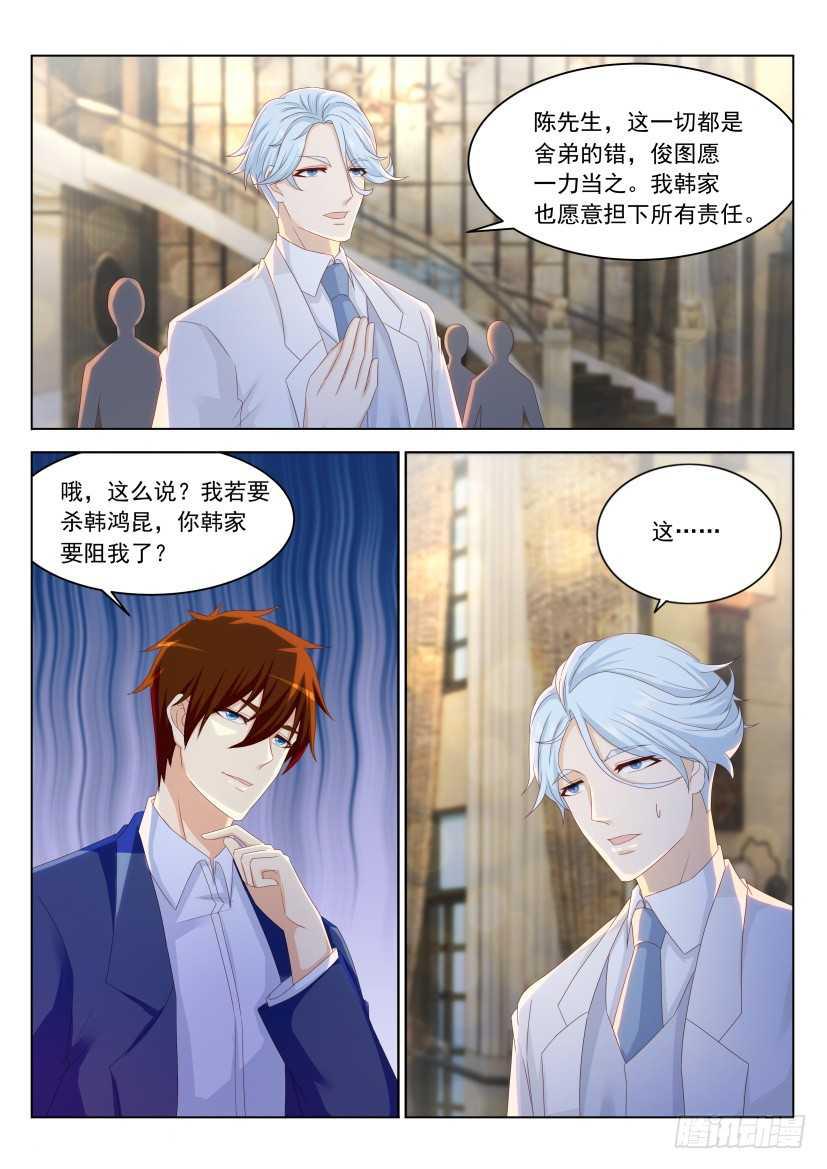 《重生之都市修仙》漫画最新章节第222回免费下拉式在线观看章节第【15】张图片