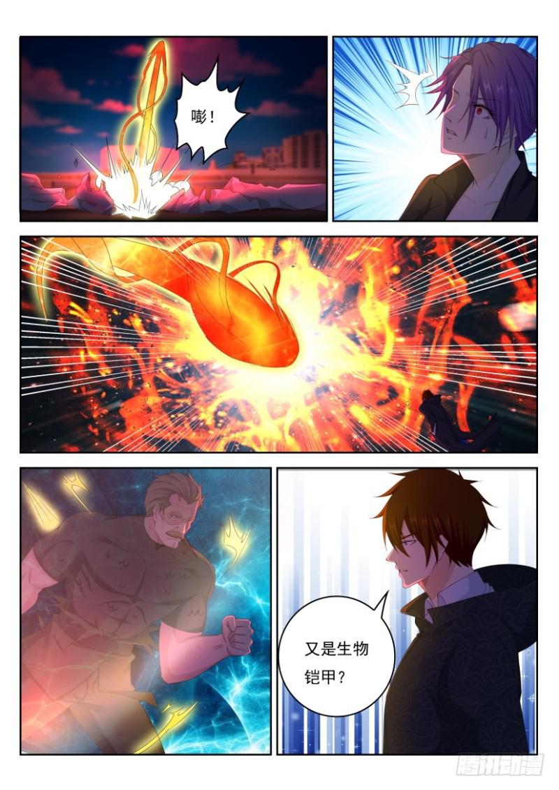 《重生之都市修仙》漫画最新章节第244回免费下拉式在线观看章节第【6】张图片