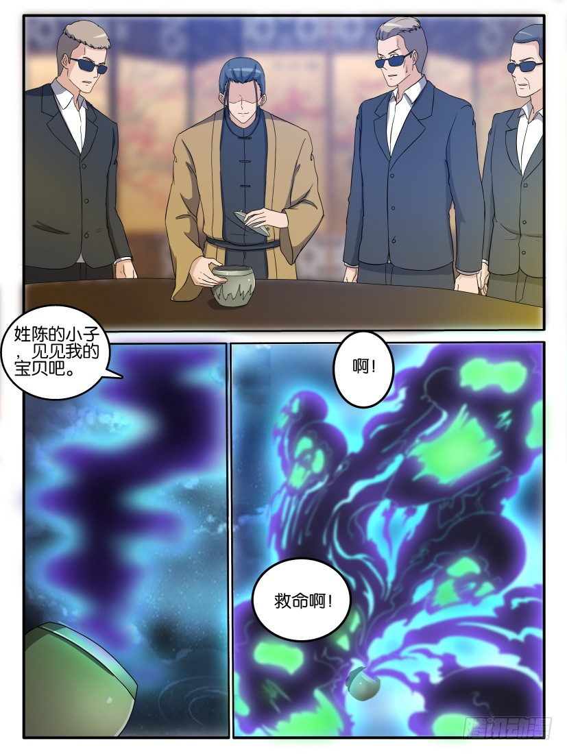 《重生之都市修仙》漫画最新章节第二十五回免费下拉式在线观看章节第【9】张图片