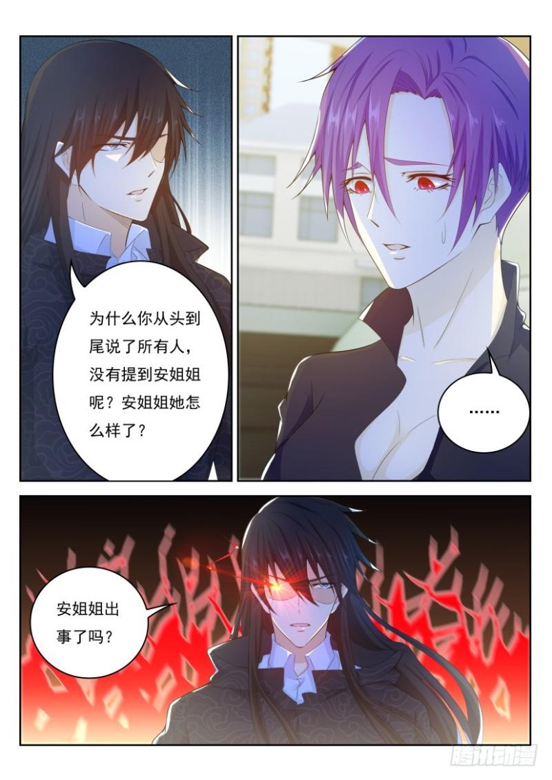 《重生之都市修仙》漫画最新章节第245回免费下拉式在线观看章节第【15】张图片