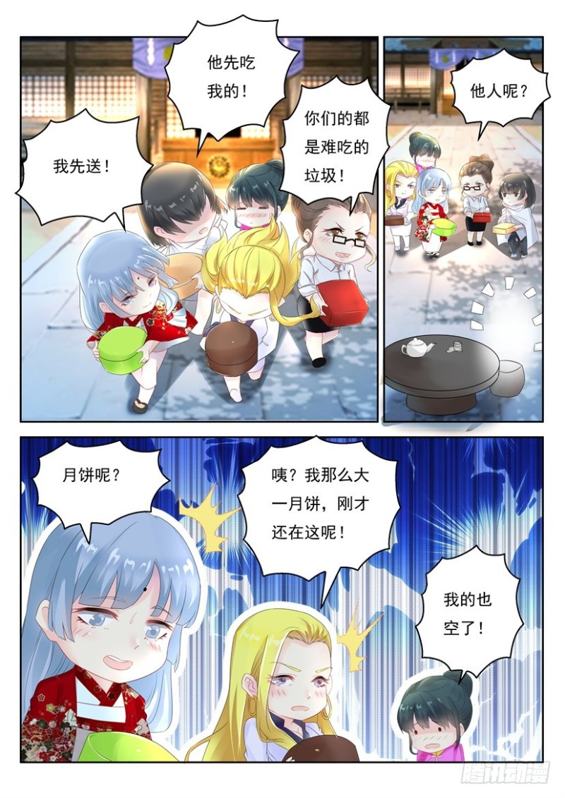 《重生之都市修仙》漫画最新章节第252回免费下拉式在线观看章节第【19】张图片