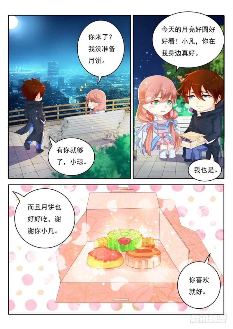 《重生之都市修仙》漫画最新章节第252回免费下拉式在线观看章节第【20】张图片