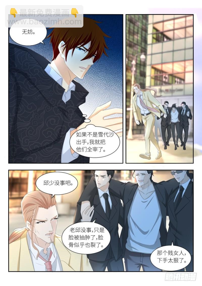 《重生之都市修仙》漫画最新章节第257回免费下拉式在线观看章节第【13】张图片