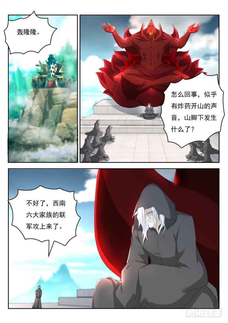 《重生之都市修仙》漫画最新章节第265回免费下拉式在线观看章节第【8】张图片