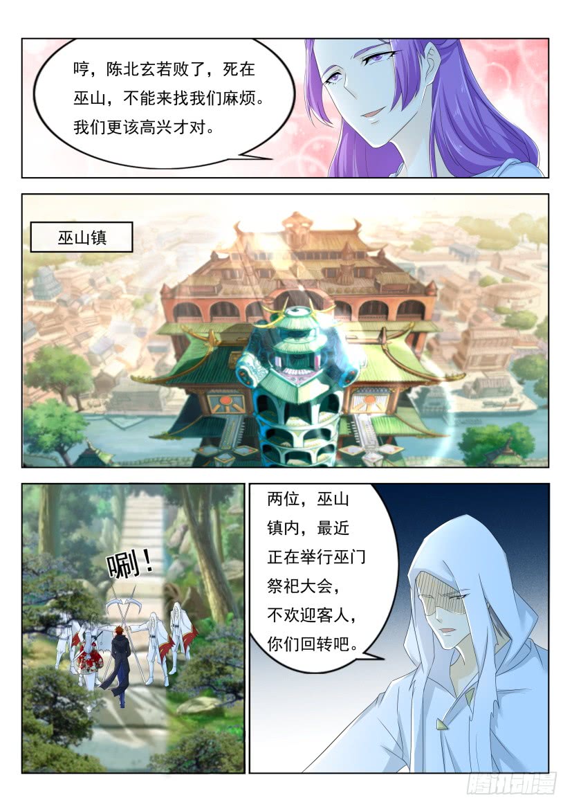 《重生之都市修仙》漫画最新章节第266回免费下拉式在线观看章节第【12】张图片