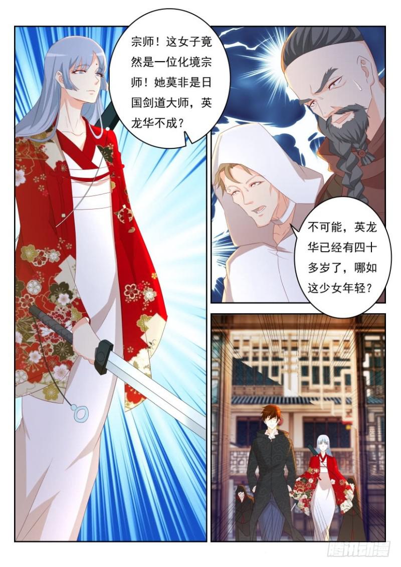 《重生之都市修仙》漫画最新章节第267回免费下拉式在线观看章节第【10】张图片