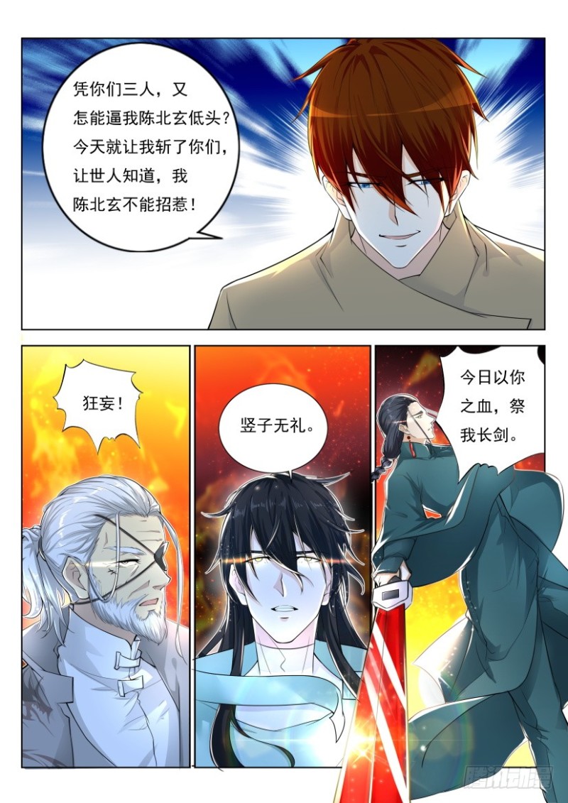 《重生之都市修仙》漫画最新章节第269回免费下拉式在线观看章节第【14】张图片