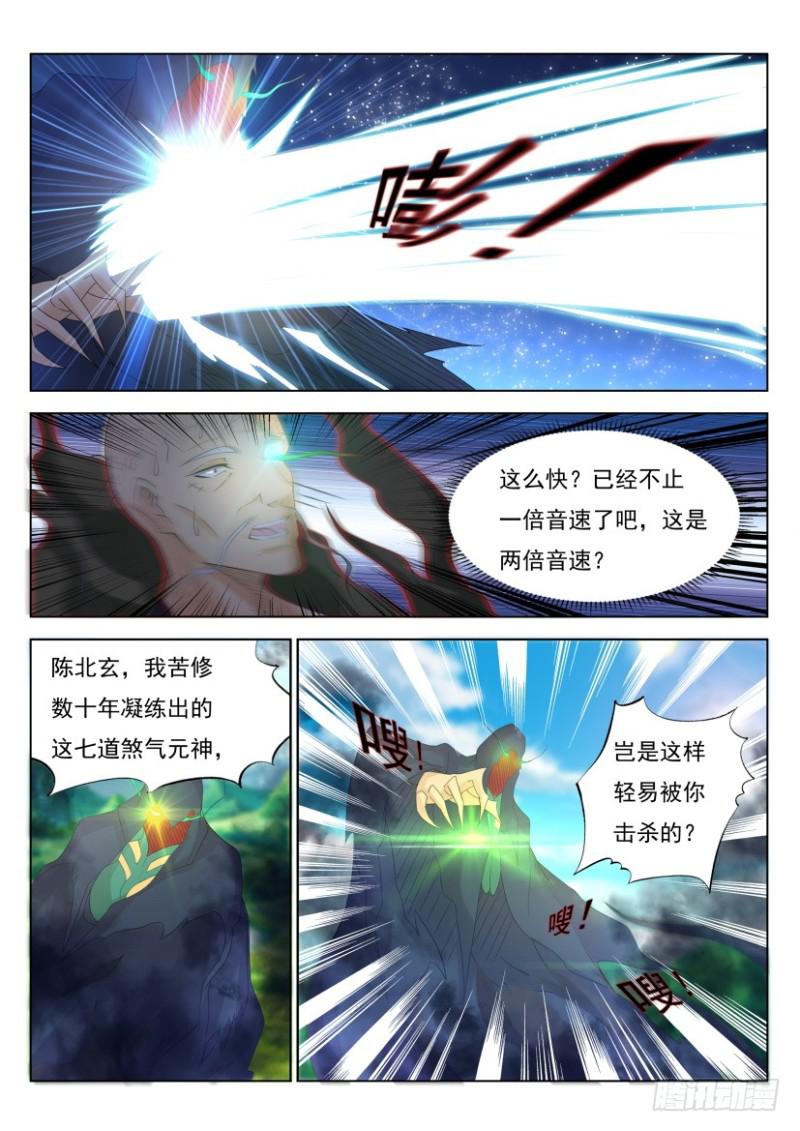 《重生之都市修仙》漫画最新章节第272回免费下拉式在线观看章节第【9】张图片