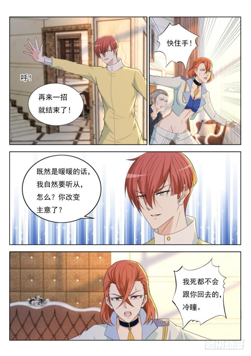 《重生之都市修仙》漫画最新章节第283回免费下拉式在线观看章节第【6】张图片