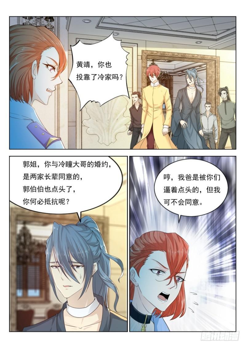 《重生之都市修仙》漫画最新章节第283回免费下拉式在线观看章节第【7】张图片