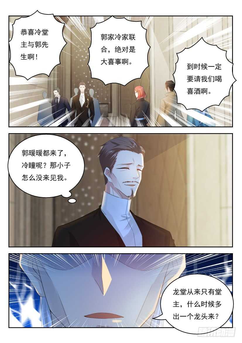 《重生之都市修仙》漫画最新章节第284回免费下拉式在线观看章节第【15】张图片