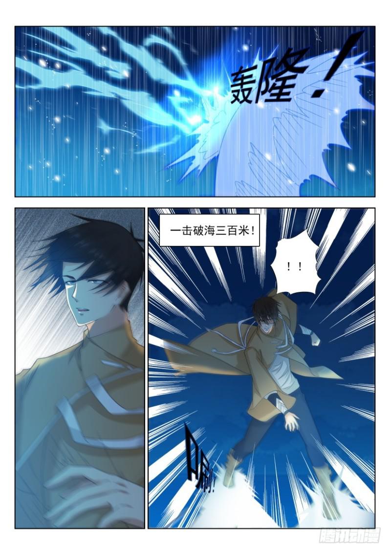 《重生之都市修仙》漫画最新章节第292回免费下拉式在线观看章节第【9】张图片