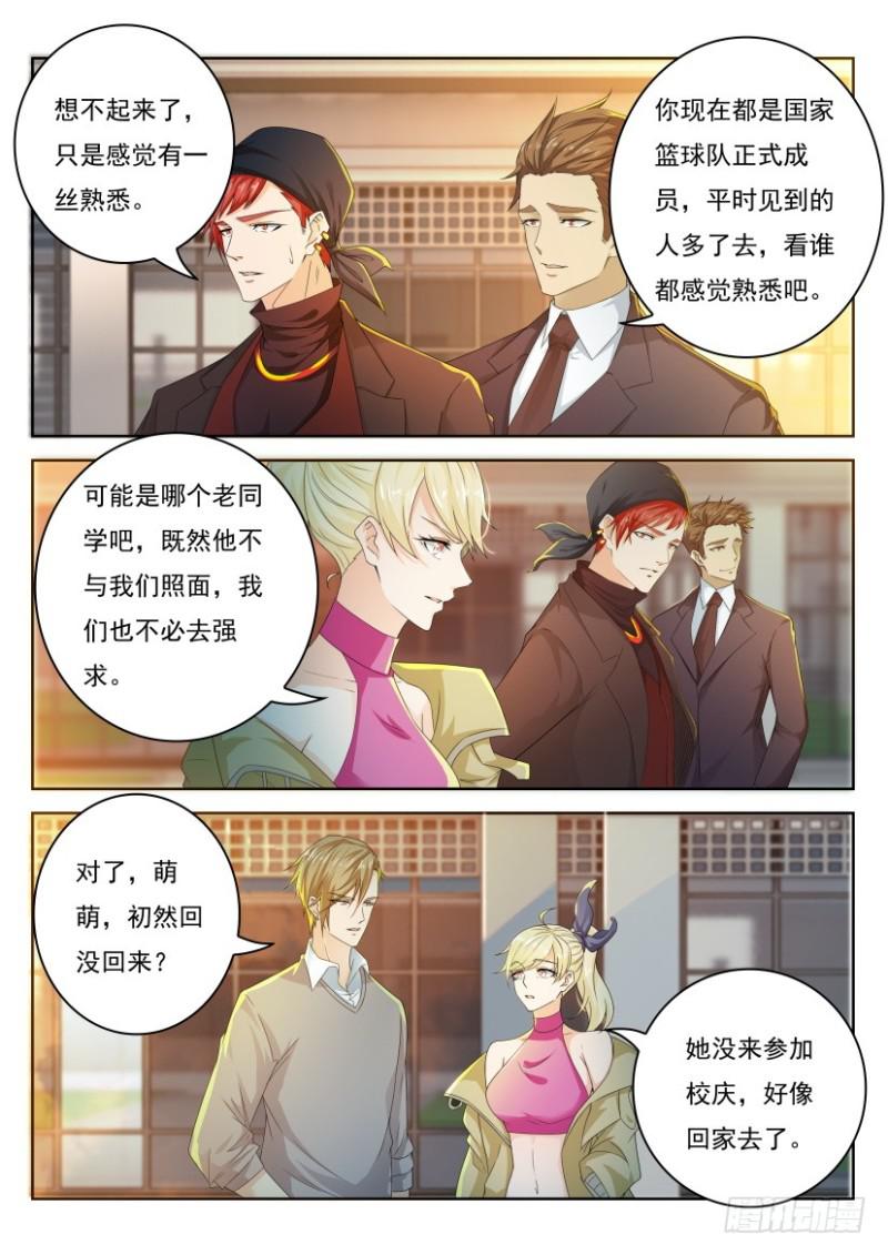 《重生之都市修仙》漫画最新章节第295回免费下拉式在线观看章节第【13】张图片