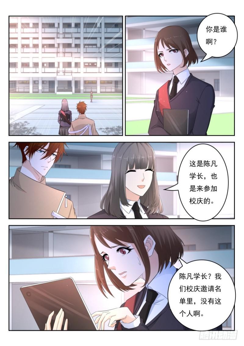 《重生之都市修仙》漫画最新章节第295回免费下拉式在线观看章节第【9】张图片