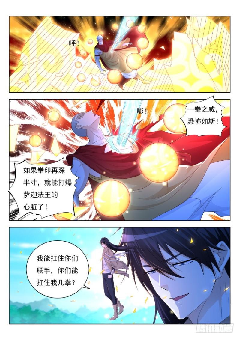 《重生之都市修仙》漫画最新章节第298回免费下拉式在线观看章节第【12】张图片