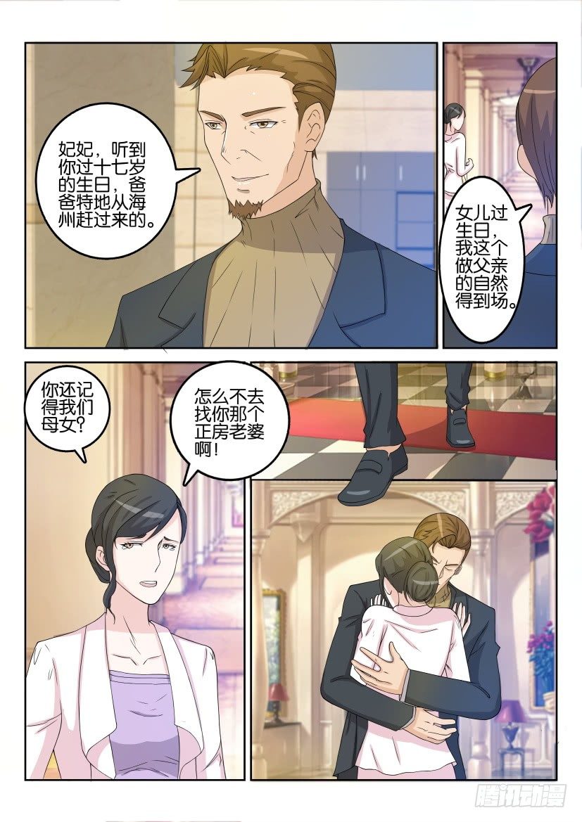 《重生之都市修仙》漫画最新章节第三十一回免费下拉式在线观看章节第【9】张图片