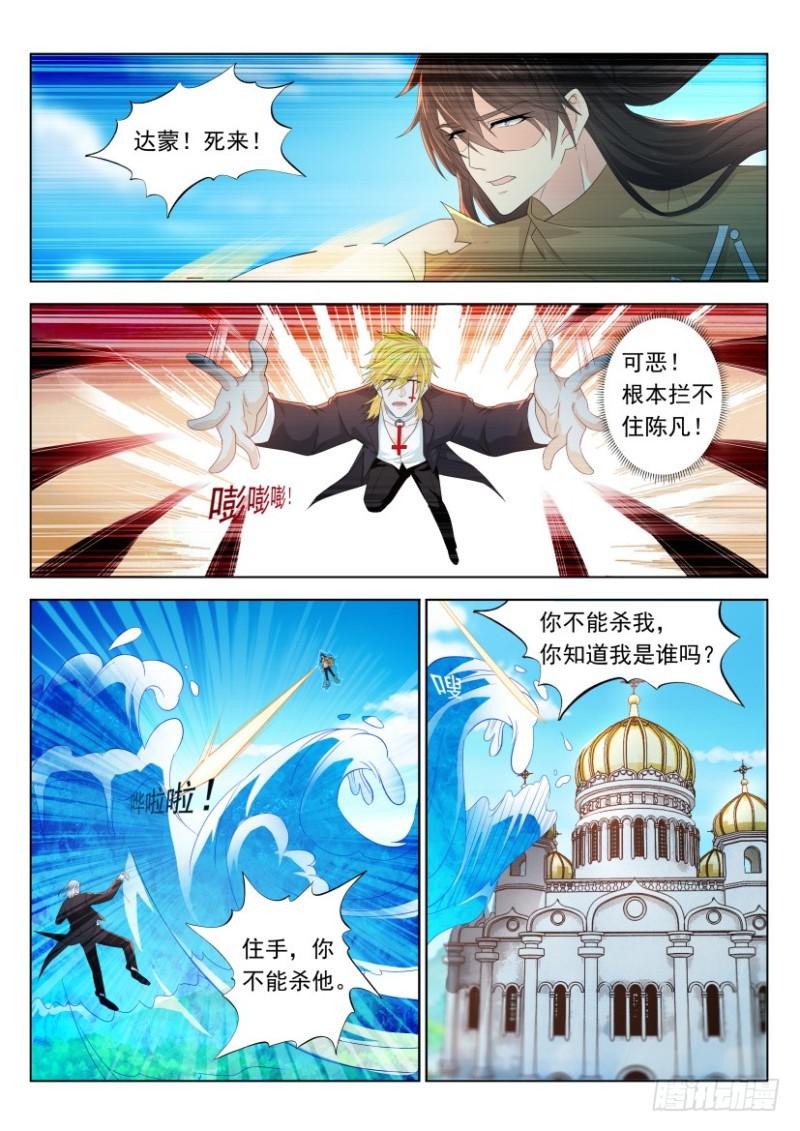 《重生之都市修仙》漫画最新章节第304回免费下拉式在线观看章节第【13】张图片