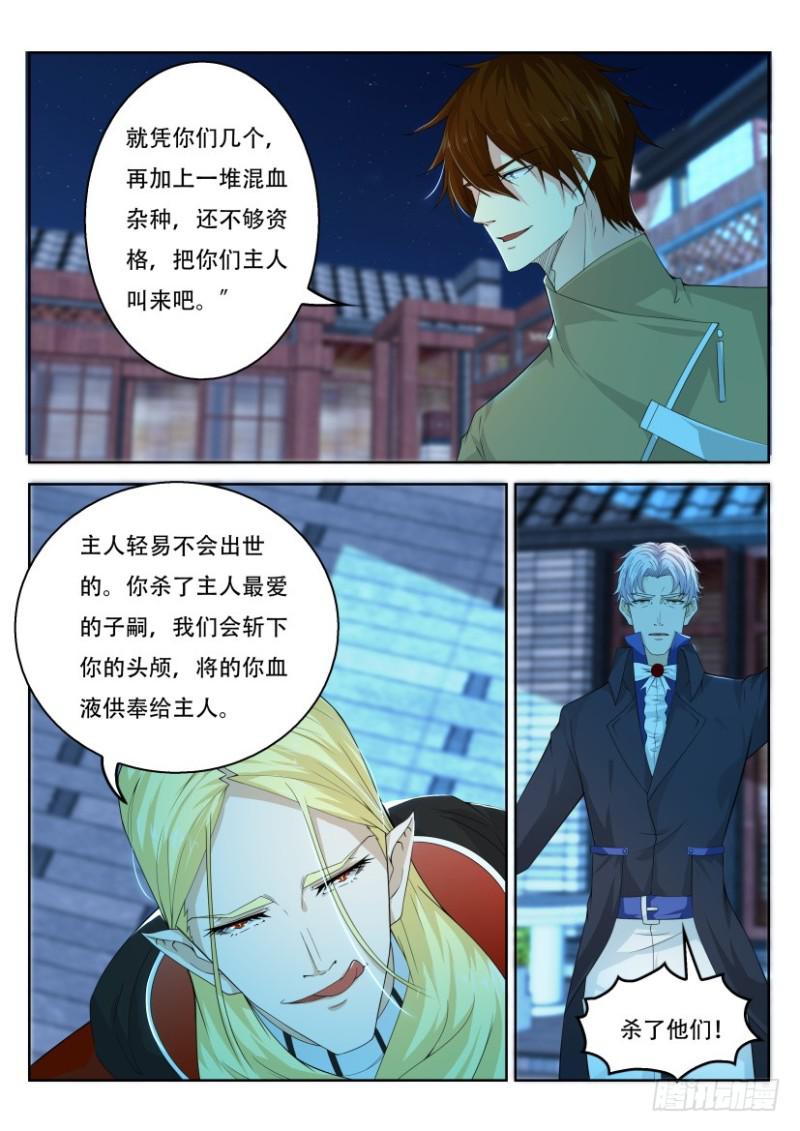 《重生之都市修仙》漫画最新章节第306回免费下拉式在线观看章节第【13】张图片