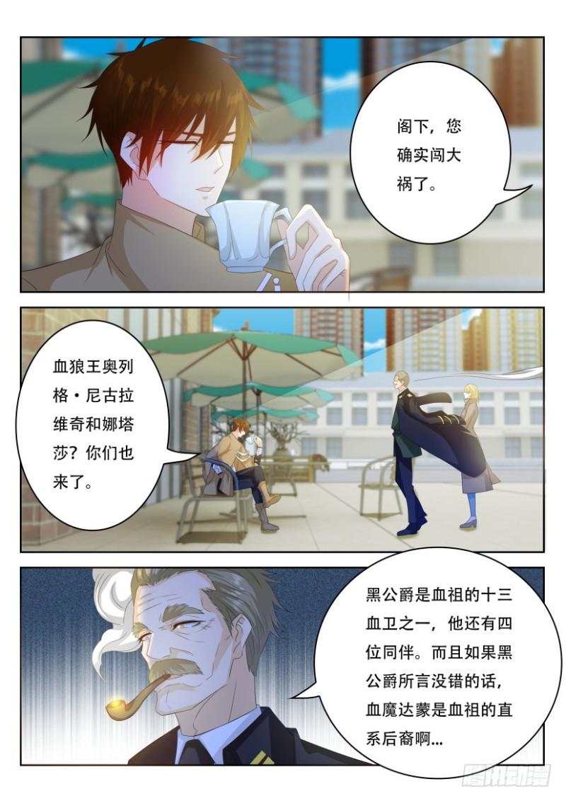 《重生之都市修仙》漫画最新章节第306回免费下拉式在线观看章节第【6】张图片