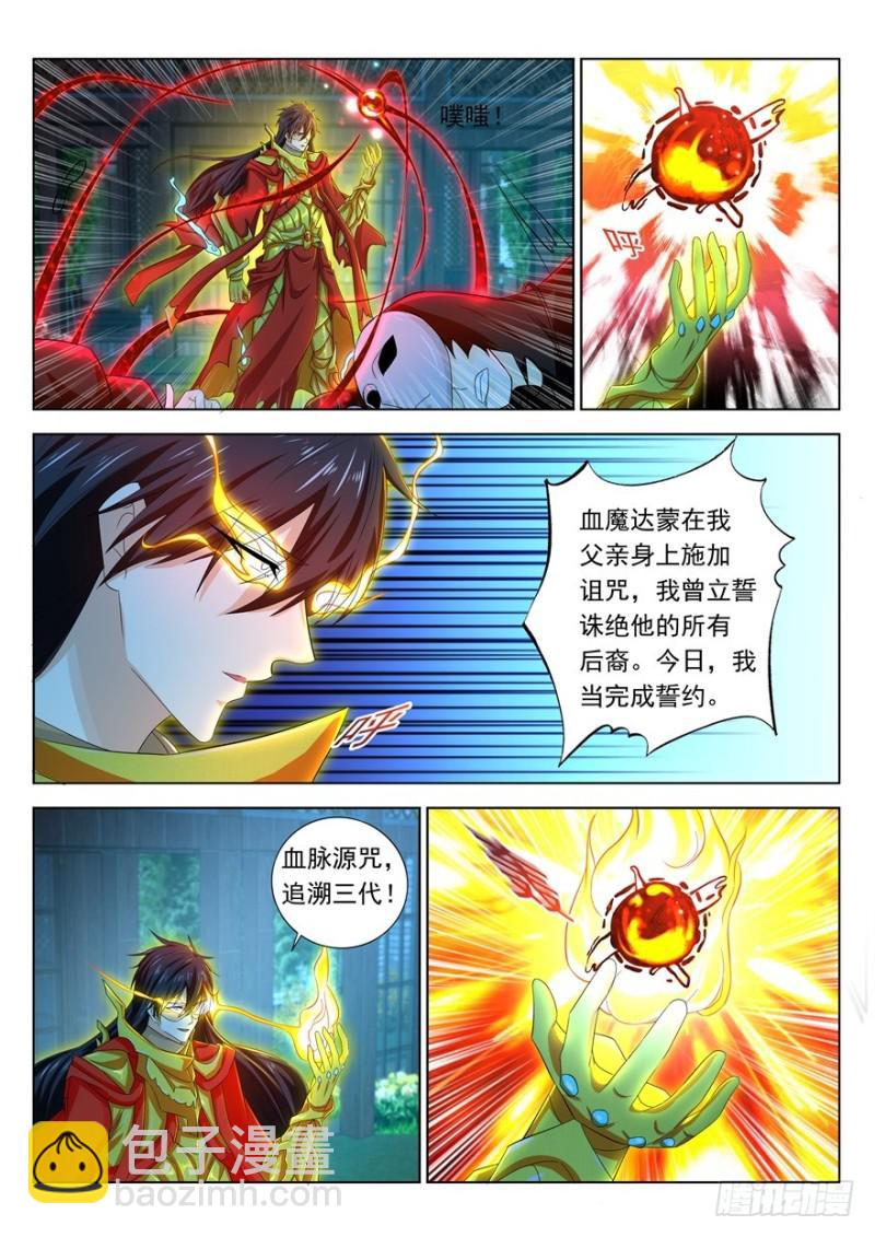 《重生之都市修仙》漫画最新章节第310回免费下拉式在线观看章节第【10】张图片