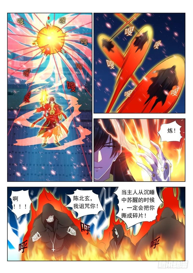 《重生之都市修仙》漫画最新章节第310回免费下拉式在线观看章节第【11】张图片