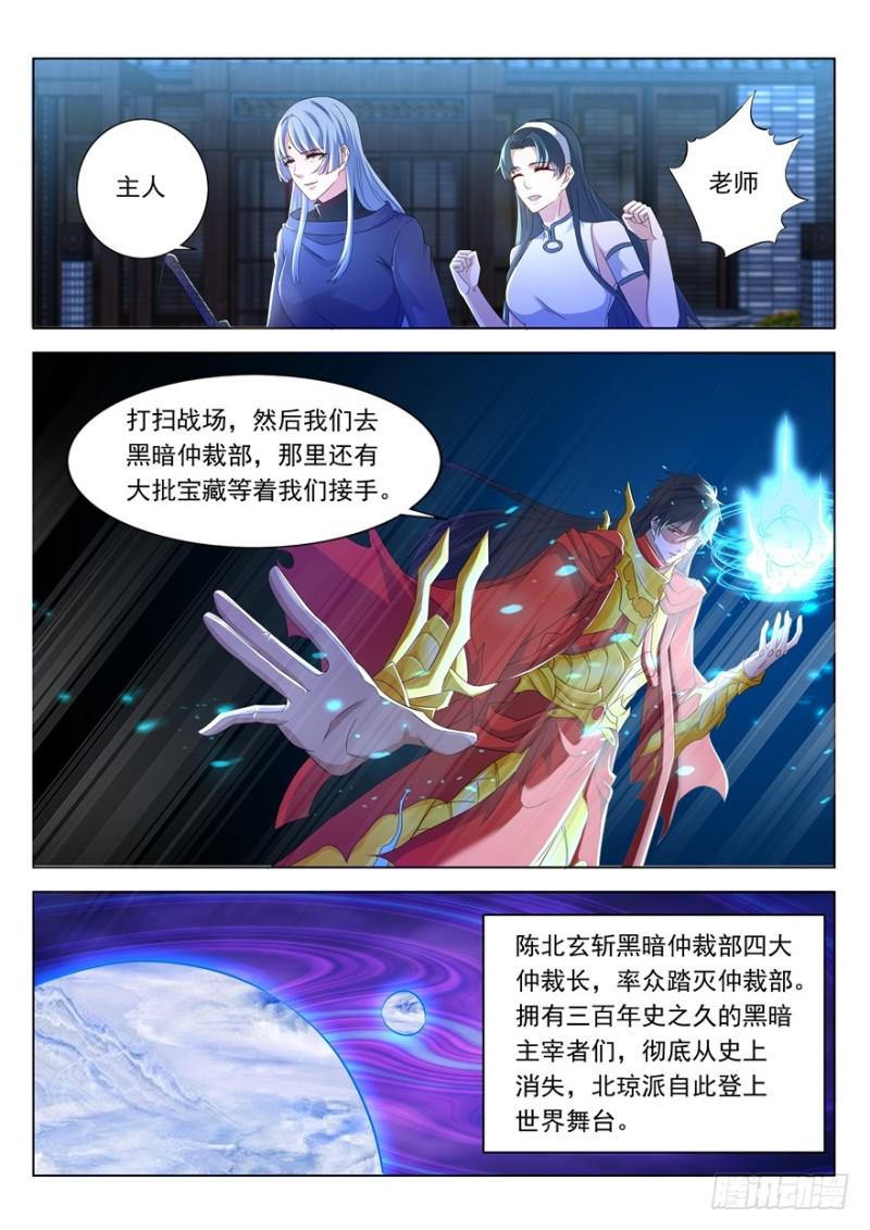 《重生之都市修仙》漫画最新章节第310回免费下拉式在线观看章节第【14】张图片