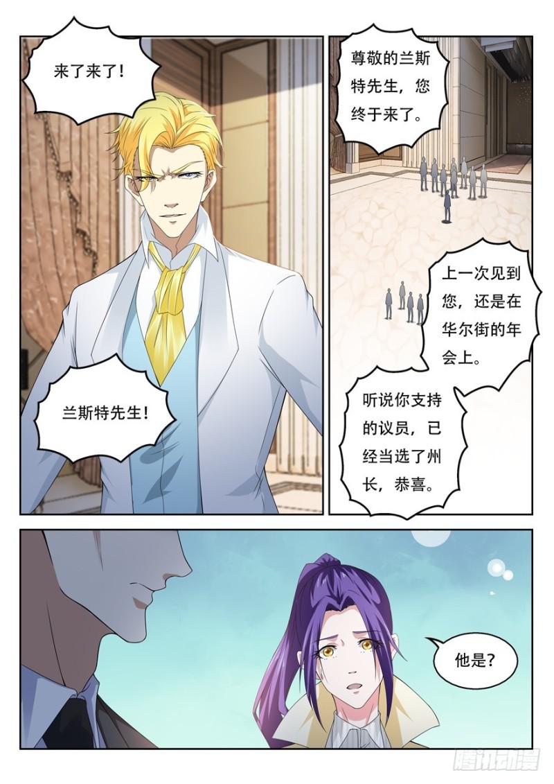 《重生之都市修仙》漫画最新章节第312回免费下拉式在线观看章节第【11】张图片