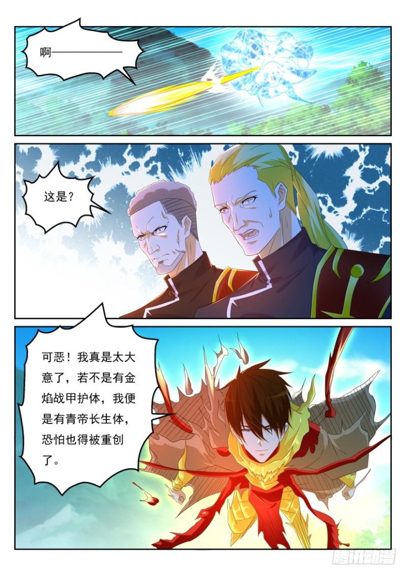 《重生之都市修仙》漫画最新章节第314回免费下拉式在线观看章节第【13】张图片