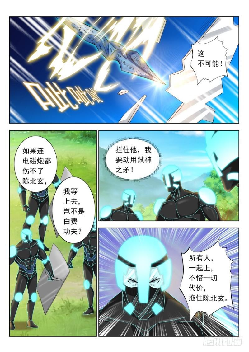 《重生之都市修仙》漫画最新章节第315回免费下拉式在线观看章节第【10】张图片