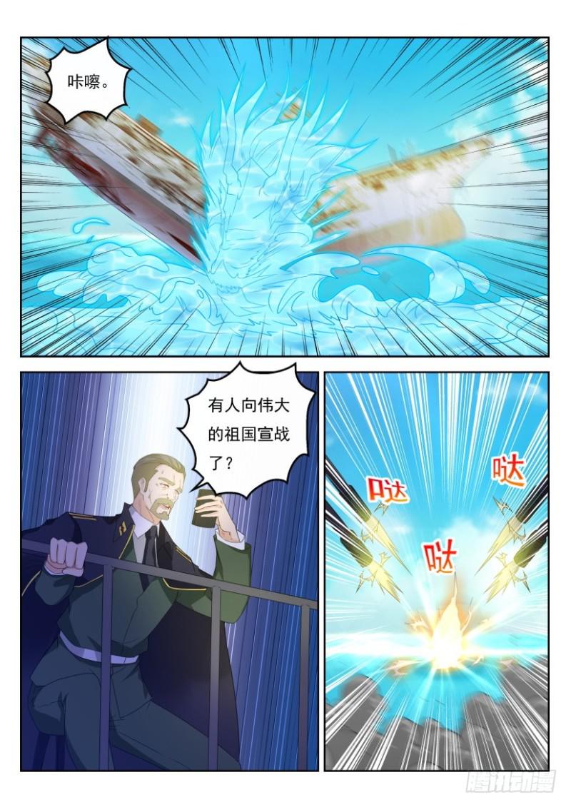 《重生之都市修仙》漫画最新章节第316回免费下拉式在线观看章节第【11】张图片