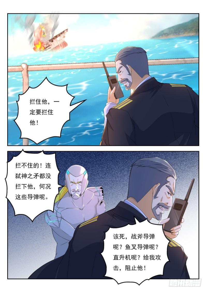 《重生之都市修仙》漫画最新章节第316回免费下拉式在线观看章节第【14】张图片