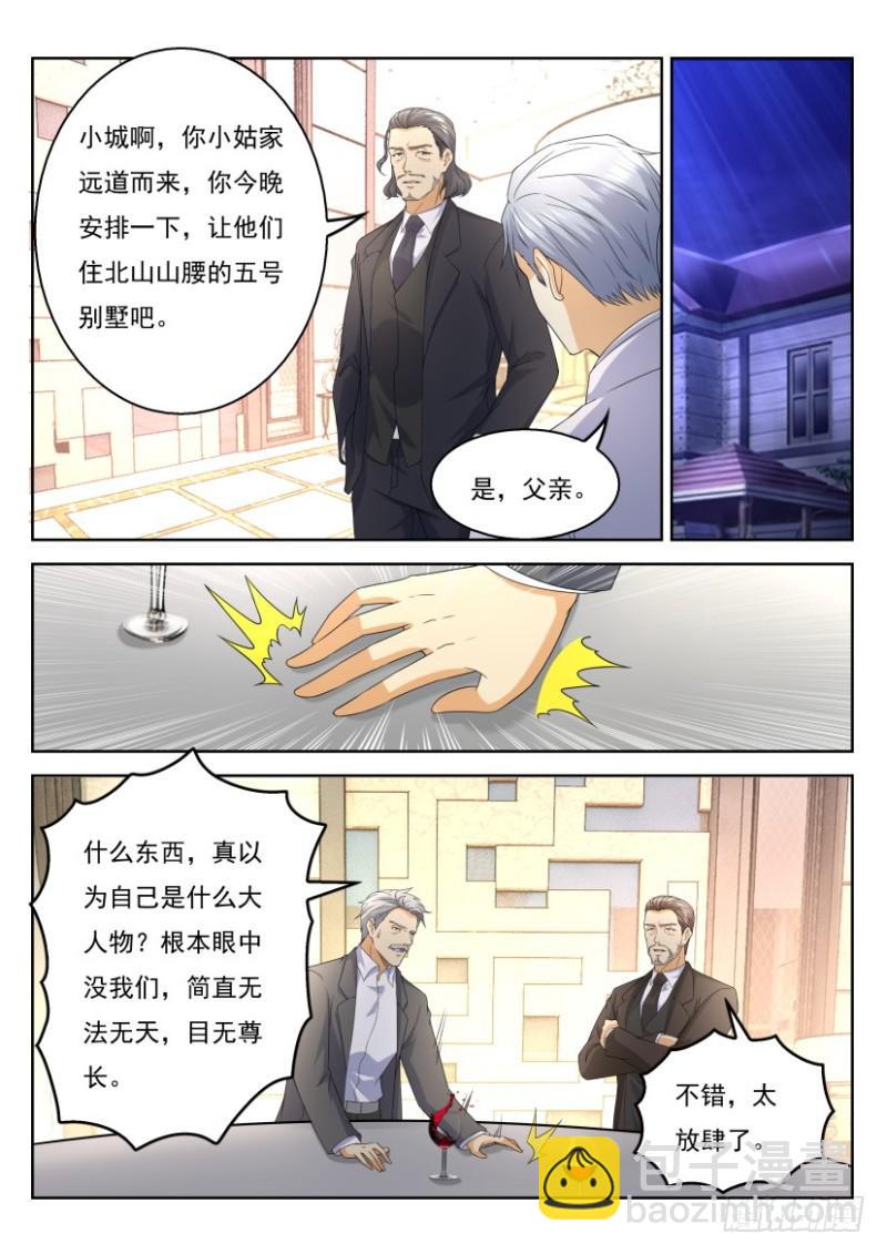 《重生之都市修仙》漫画最新章节第320回免费下拉式在线观看章节第【14】张图片