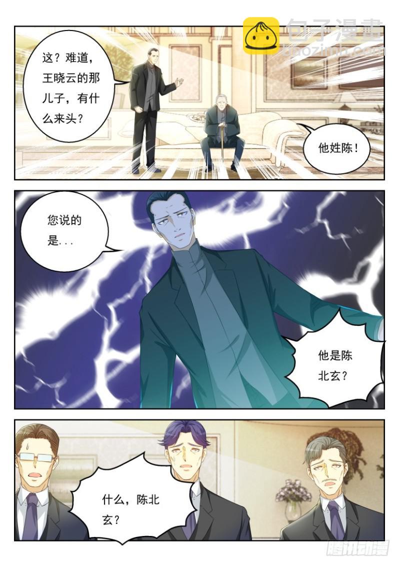 《重生之都市修仙》漫画最新章节第322回免费下拉式在线观看章节第【14】张图片