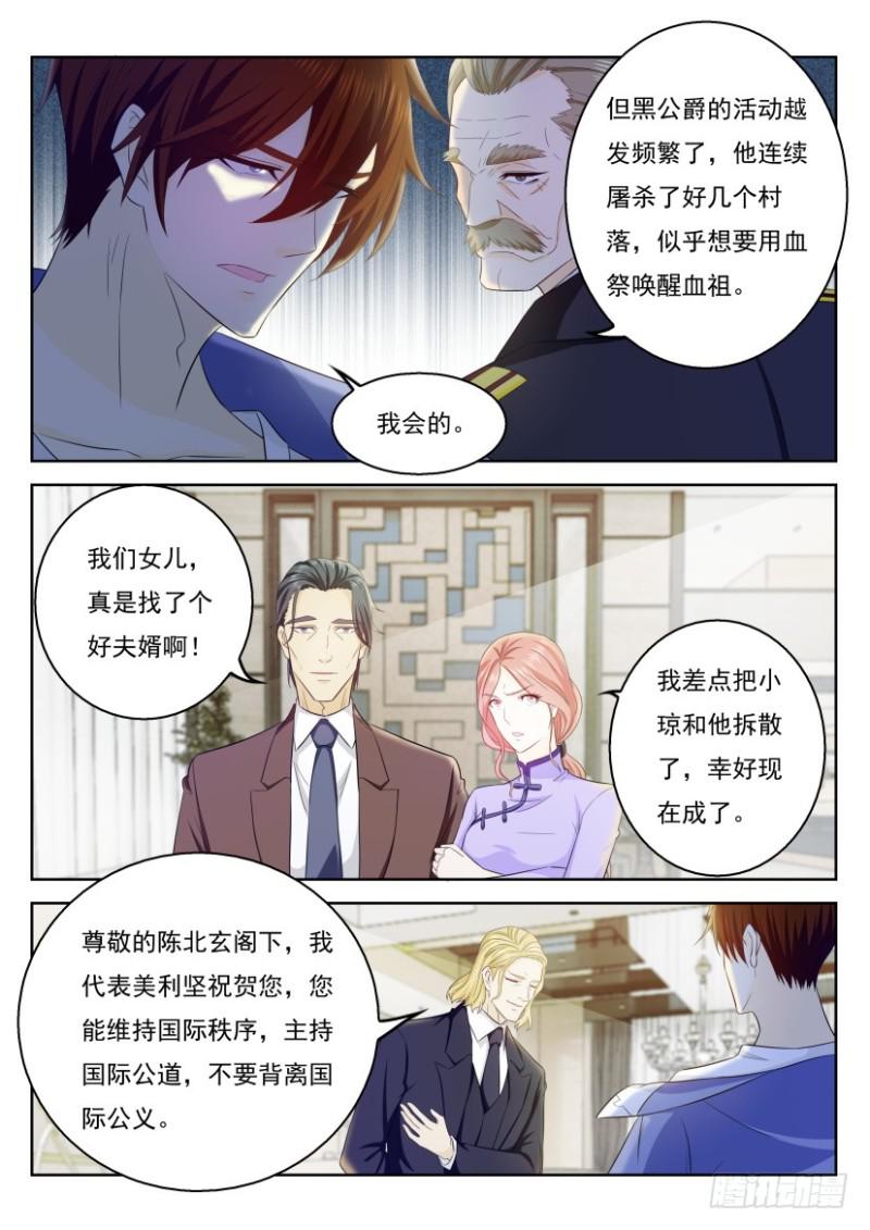 《重生之都市修仙》漫画最新章节第328回免费下拉式在线观看章节第【14】张图片