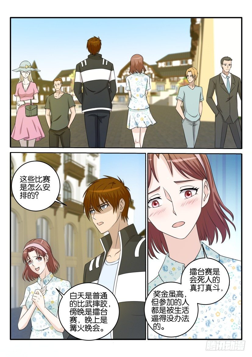 《重生之都市修仙》漫画最新章节第三十四回免费下拉式在线观看章节第【6】张图片