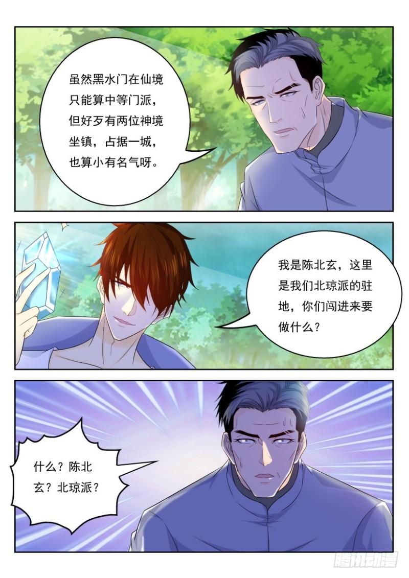 《重生之都市修仙》漫画最新章节第332回免费下拉式在线观看章节第【13】张图片