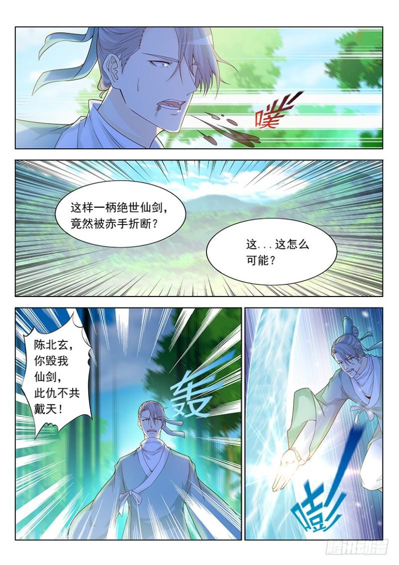 《重生之都市修仙》漫画最新章节第336回免费下拉式在线观看章节第【10】张图片