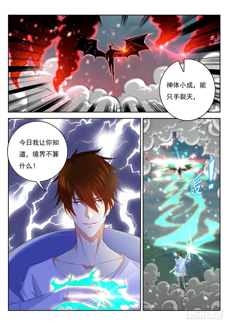 《重生之都市修仙》漫画最新章节第341回免费下拉式在线观看章节第【10】张图片