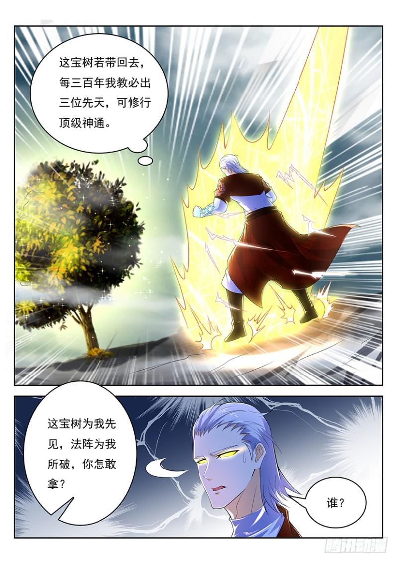 《重生之都市修仙》漫画最新章节第346回免费下拉式在线观看章节第【14】张图片