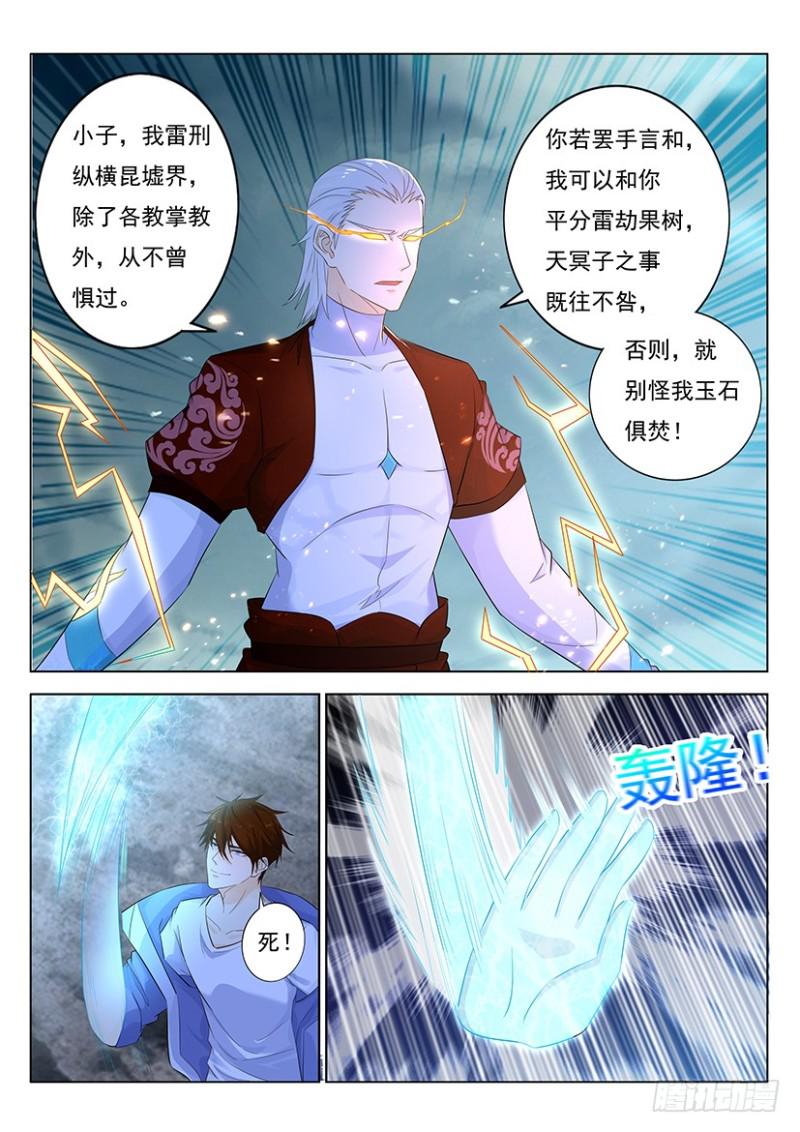 《重生之都市修仙》漫画最新章节第348回免费下拉式在线观看章节第【8】张图片