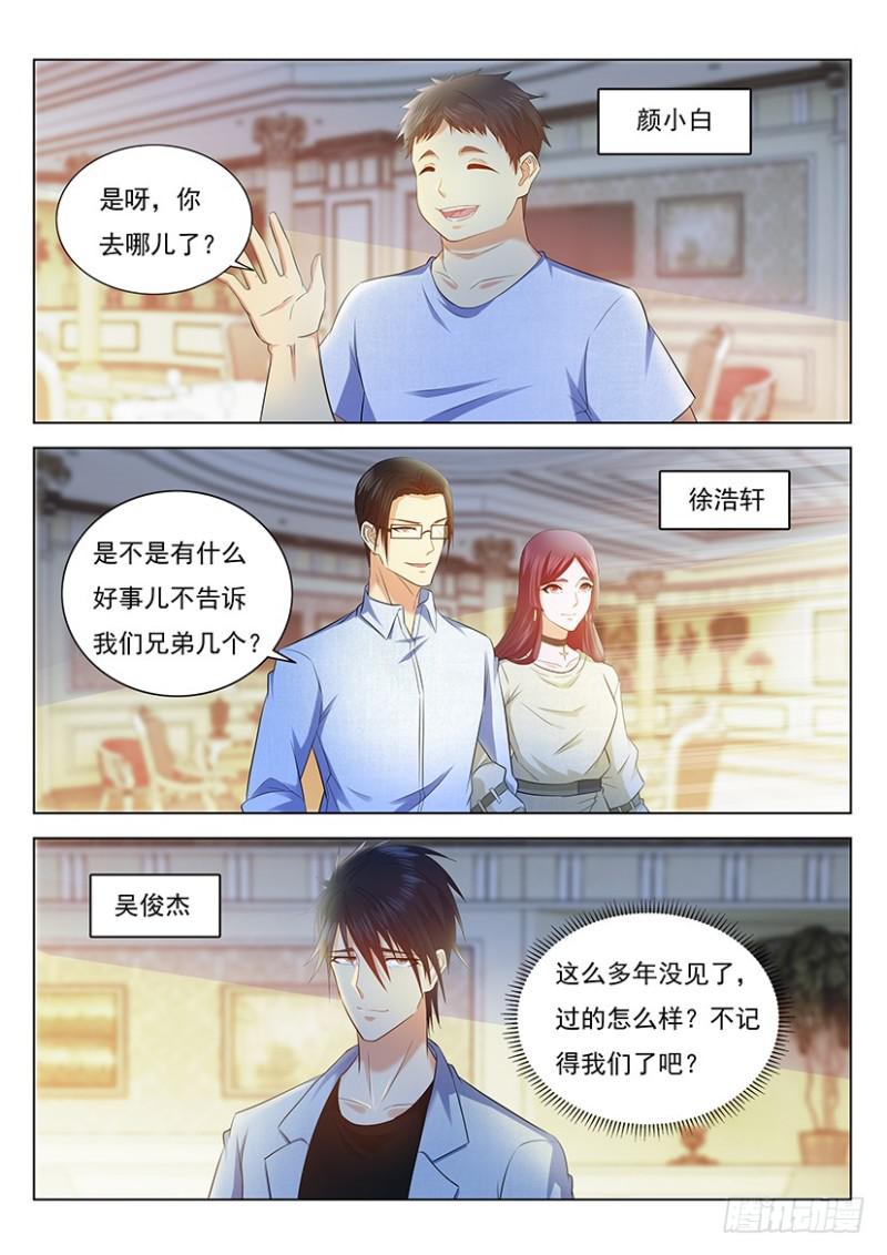 《重生之都市修仙》漫画最新章节第352回免费下拉式在线观看章节第【10】张图片