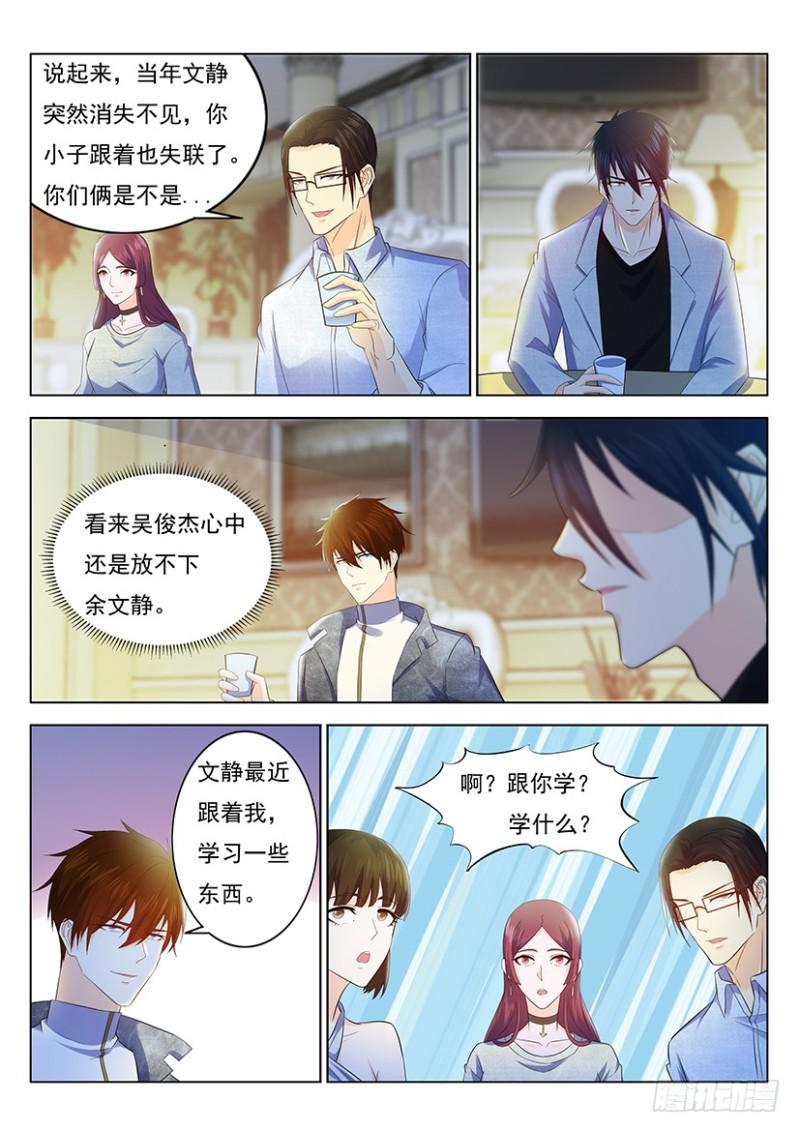 《重生之都市修仙》漫画最新章节第352回免费下拉式在线观看章节第【12】张图片