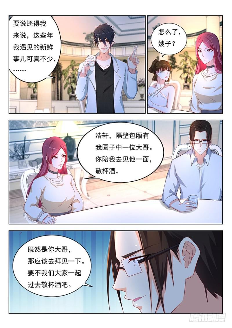 《重生之都市修仙》漫画最新章节第352回免费下拉式在线观看章节第【14】张图片