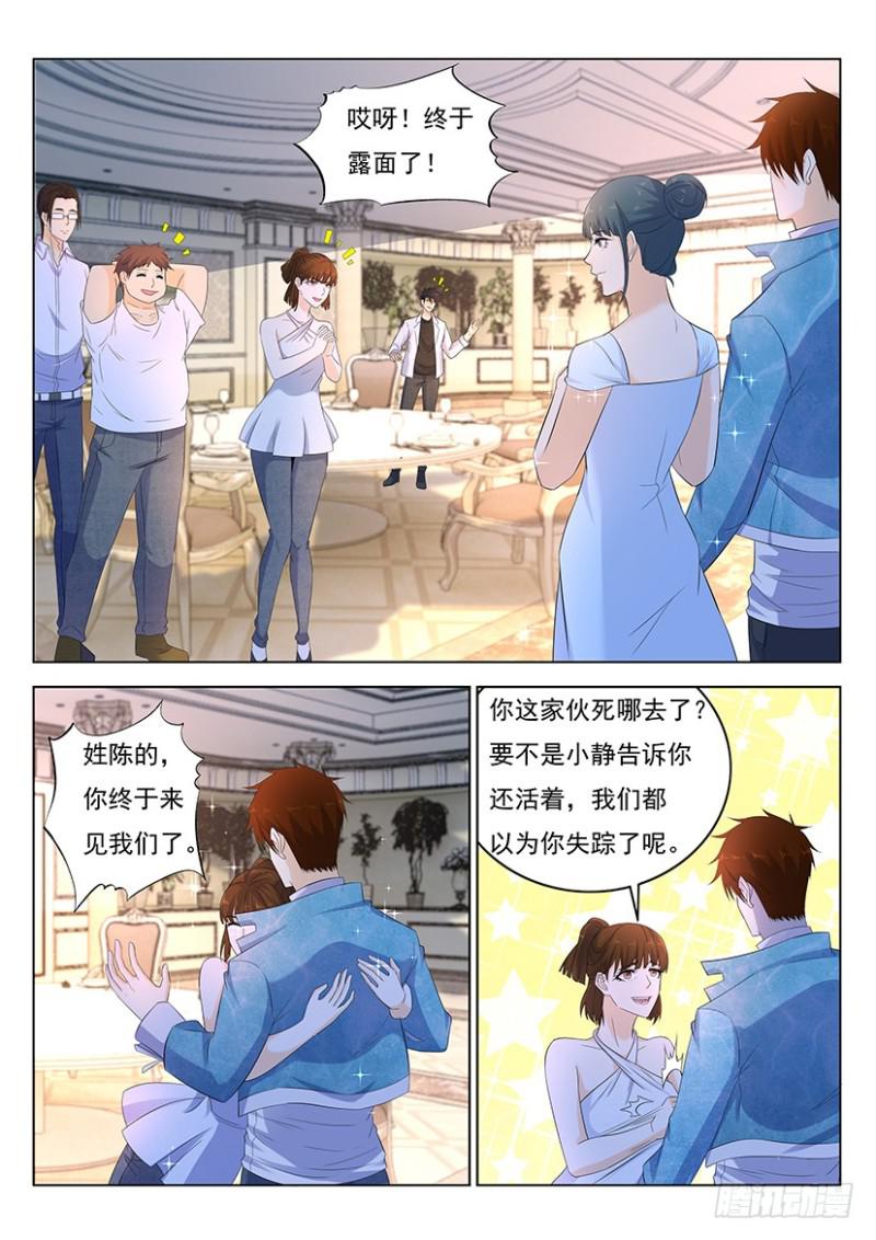 《重生之都市修仙》漫画最新章节第352回免费下拉式在线观看章节第【9】张图片