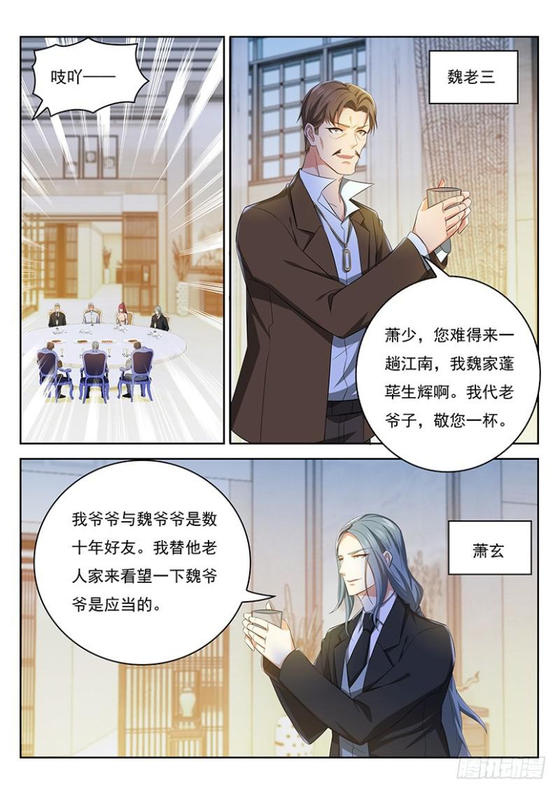 《重生之都市修仙》漫画最新章节第353回免费下拉式在线观看章节第【10】张图片