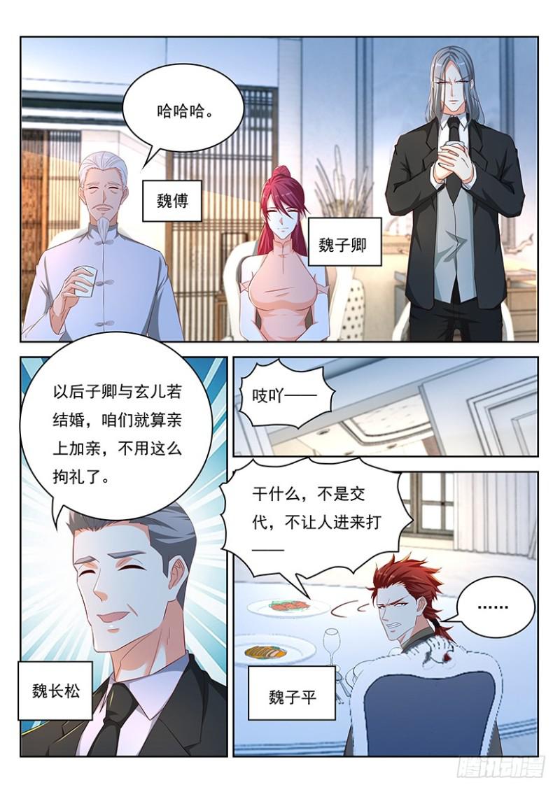 《重生之都市修仙》漫画最新章节第353回免费下拉式在线观看章节第【11】张图片