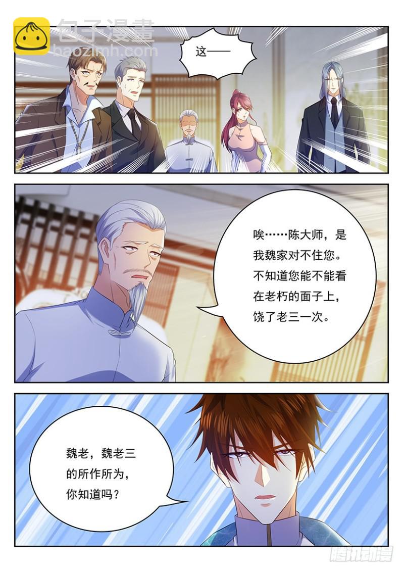 《重生之都市修仙》漫画最新章节第353回免费下拉式在线观看章节第【15】张图片