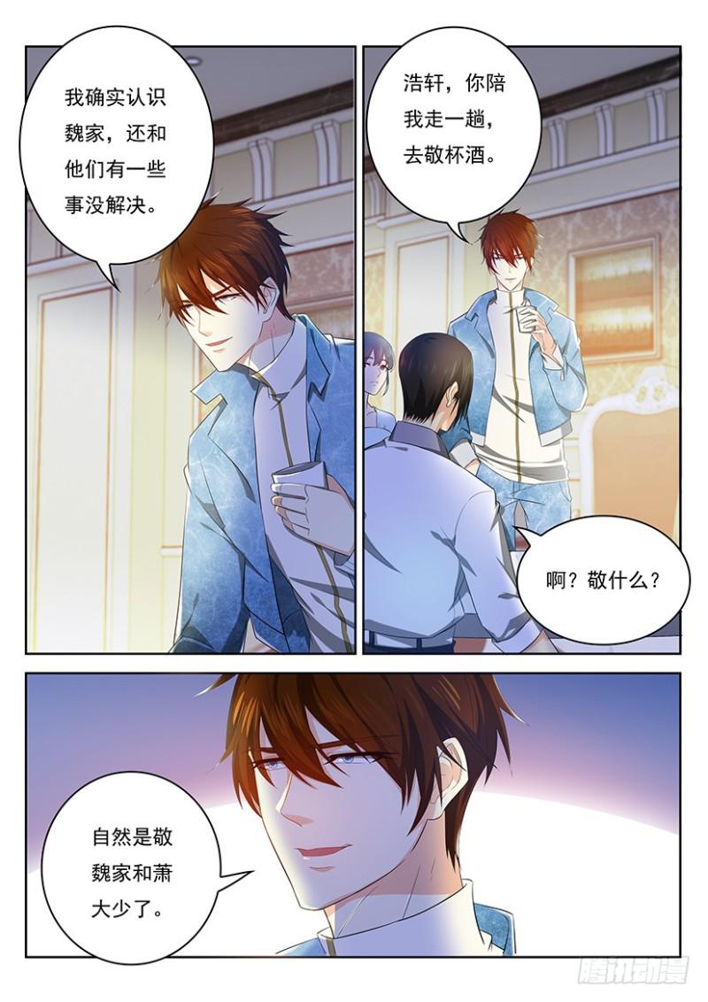 《重生之都市修仙》漫画最新章节第353回免费下拉式在线观看章节第【6】张图片